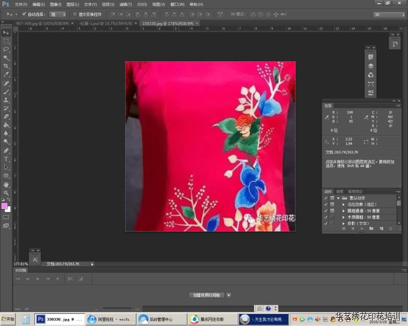 绣花制版视频教程