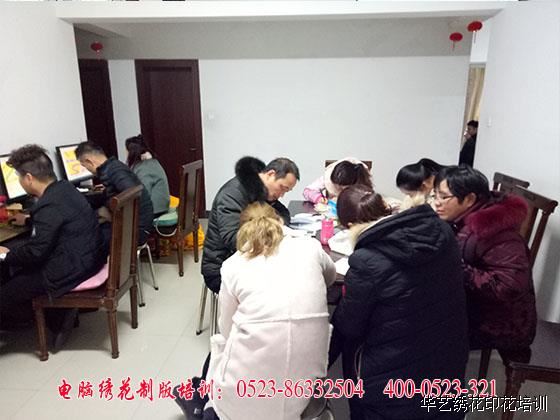 刺绣织补培训