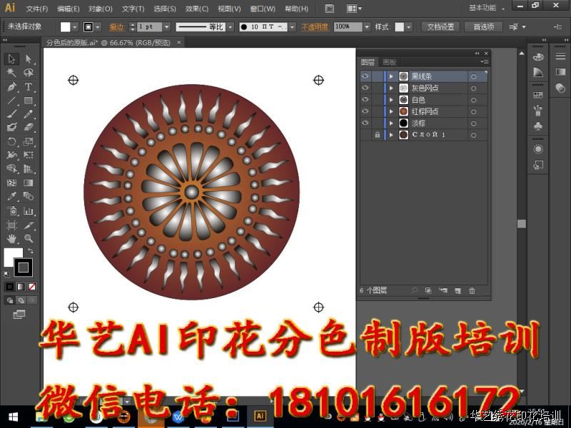 印花制图出菲林培训学校